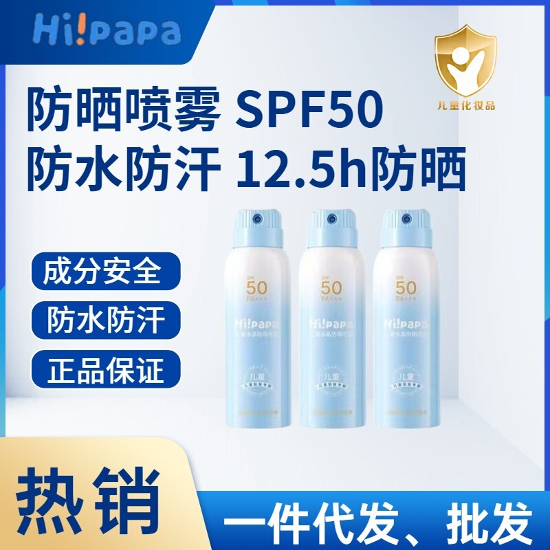 Turtle Sunscreen Spray for Whole Body Use, Suitable for Teenagers, Military Training, Children, Outdoor Use Turtle Sunscreen Spray for Whole Body Use, Suitable for Teenagers, Military Training, Children, Outdoor Use