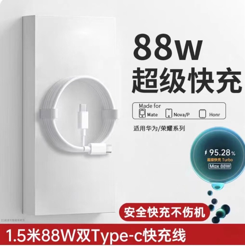 88W超高速充電ヘッドは、Huawei Mate60proフラッシュ充電ヘッドに適しており、USB-A/C充電器とデュアルポートで互換性があります。|undefined