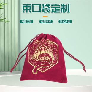 Flannel bronzing bundle pocket dustproof storage jewelry gifts drawstring small cloth bag Wen play jewelry packaging wholesale