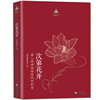 Sequential bloom tibetan spirit Keeping Pleasure Secret Tashi series Aaron