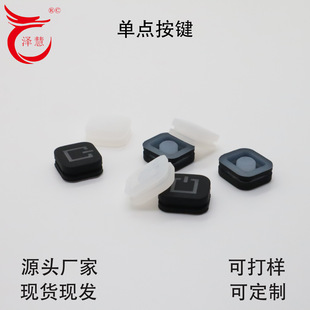 Manufacturer of Silicone Buttons, Conductive Black Particles, Laser Engraving, Translucent Single-Point Switch Buttons, Remote Control Key Caps, Mold Processing