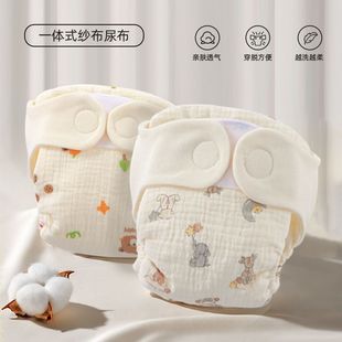 Baby Gauze Diaper Baby Mustard Cloth Diaper Waterproof Training Pants Washable Cotton Newborn Pad Diaper