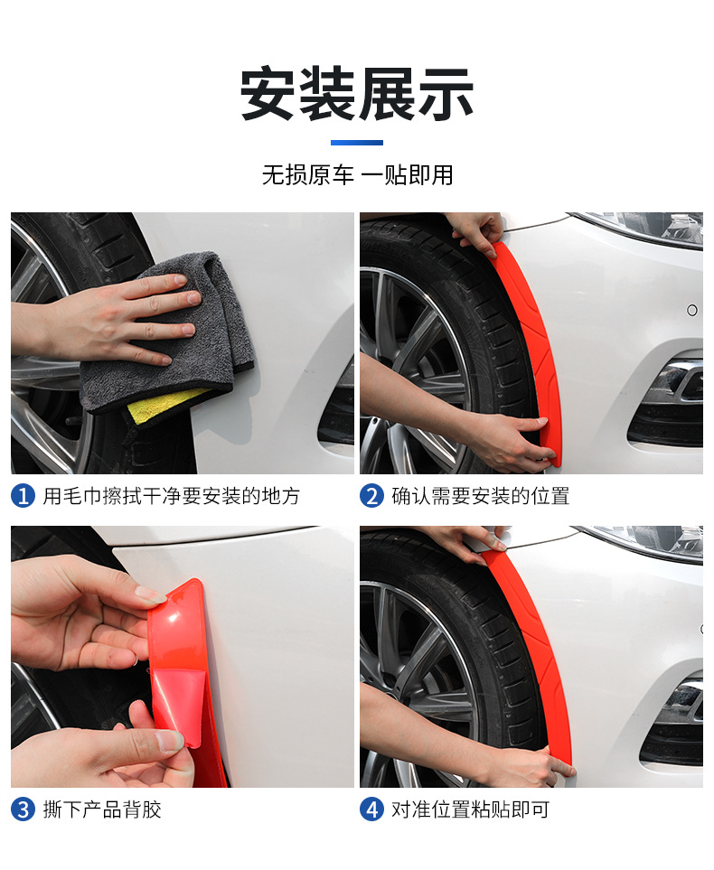 Car wheel eyebrow anti-collision strip silicone widened front and rear bumper anti-collision anti-scratch strip thickened wheel decoration protective sticker