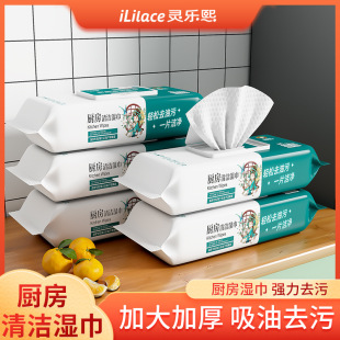 [Linglexi] kitchen cleaning wipes disposable kitchen tissue household decontamination 80 pieces 800 g/bag