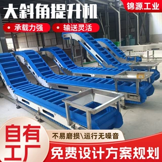 大斜角提升机食品物料挡板提升机砂石矿石散料大角度上料输送设备