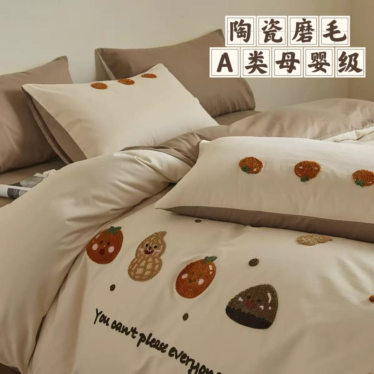 A类母婴级100S陶瓷磨毛四件套纯棉全棉毛巾绣床单被套床笠小清新4