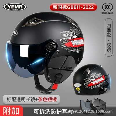 Motosiklet kaskı (dəbilqə), for Men and Women, Summer Half - all-season-style-matte-black-free-tea-tinted-short-lens