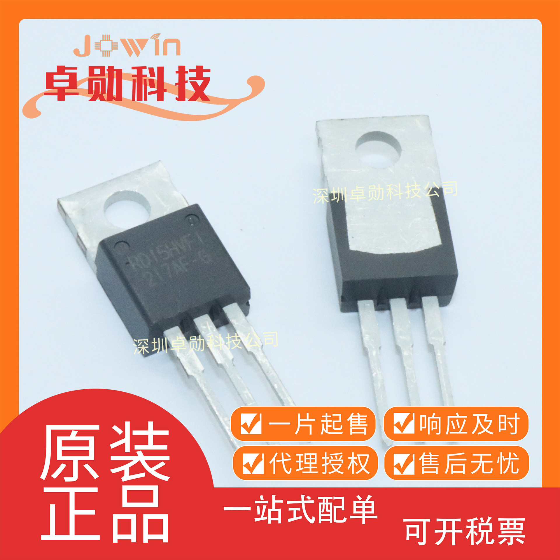 RD15HVF1-101 丝印 场效应管 封装TO-220 BOM配单 原装正品