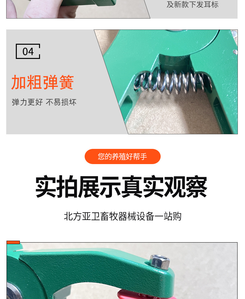 新绿耳标钳_05.jpg