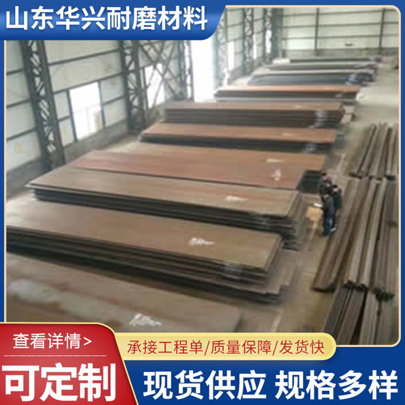 NM450耐磨板 金属制品用 可定 制切割零售 冲压激光切割中厚板