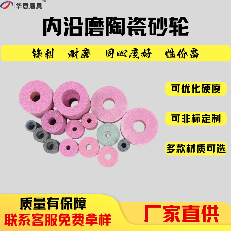 【砂轮厂家】 非标定各类小砂轮 磨刀器磨石 渗流砂轮打磨头