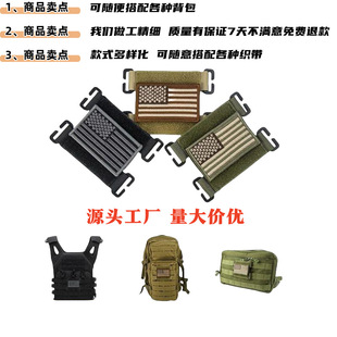 A Variety of Velcro Morale Badge Base Tactical Vest Backpack Functional Hook Sticker Base Molle System Armband