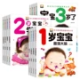 认知开发宝宝幼儿早教书