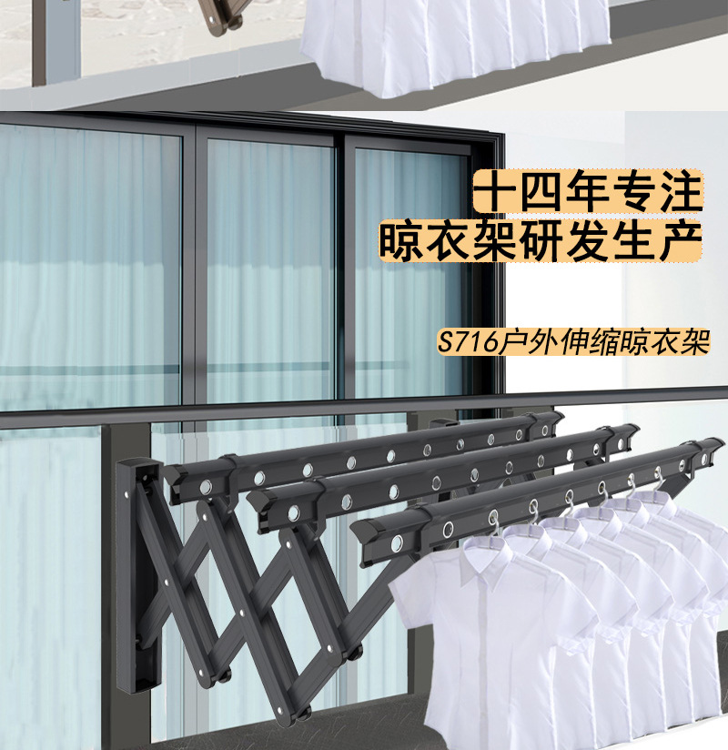 户外推拉晾衣架