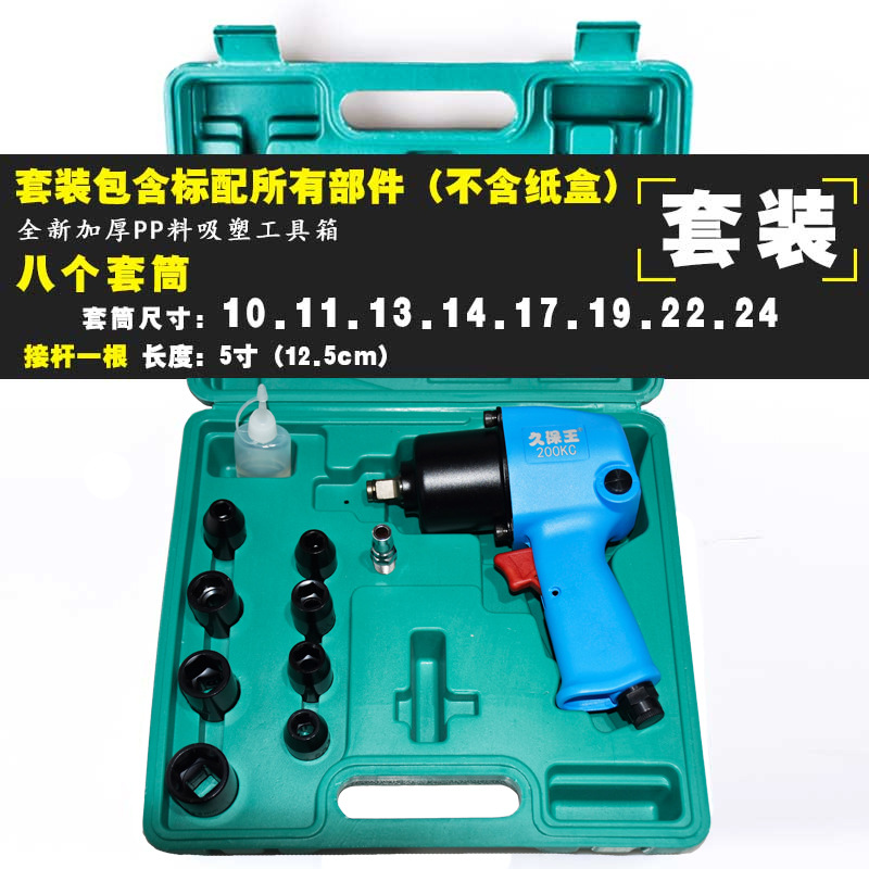 쿠보 왕 200KC 세트