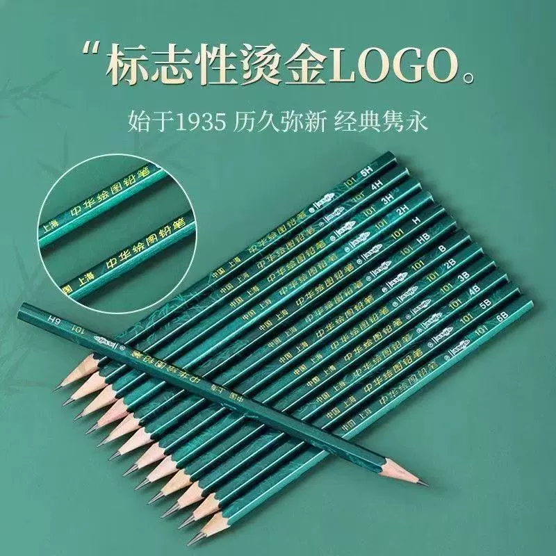 Пенал Zhonghua Genuine золотой карандаш 2B набор 12 шт HB зелёная стержень чертёж карандаш для рисования студент письма