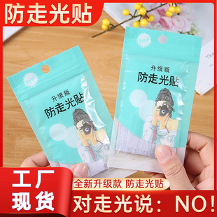 Anti-walking Light Sticker Shoulder Strap Sling Skirt Non-slip Artifact Shirt Neckline Invisible Transparent Double-sided Fixed Anti-slip Sticker