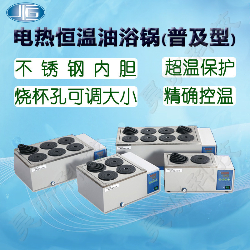 一恒HWS-12电热恒温水浴锅HWS-24 26 28普及型实验室干燥柜水浴槽