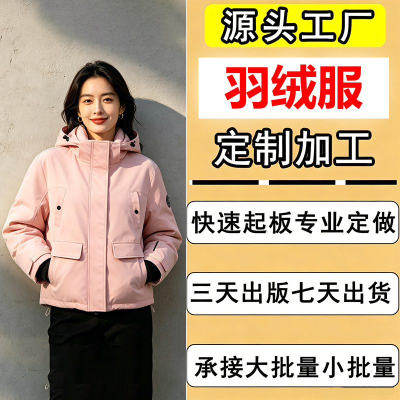 Factory Oem Pink Women's down Jacket, Popular Online, Autumn and Winter Windproof, Waterproof, Warm, Trendy Brand Cotton Coat, Custom Oem