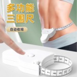 软尺量三围卷尺腰围臂围胸围测量尺测量围度尺皮尺多功能三维尺