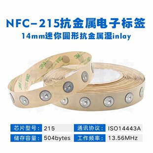 NFCоƬ�NNTAG215��������Ә˺���RFID�����x���Wַ14mm����΢��