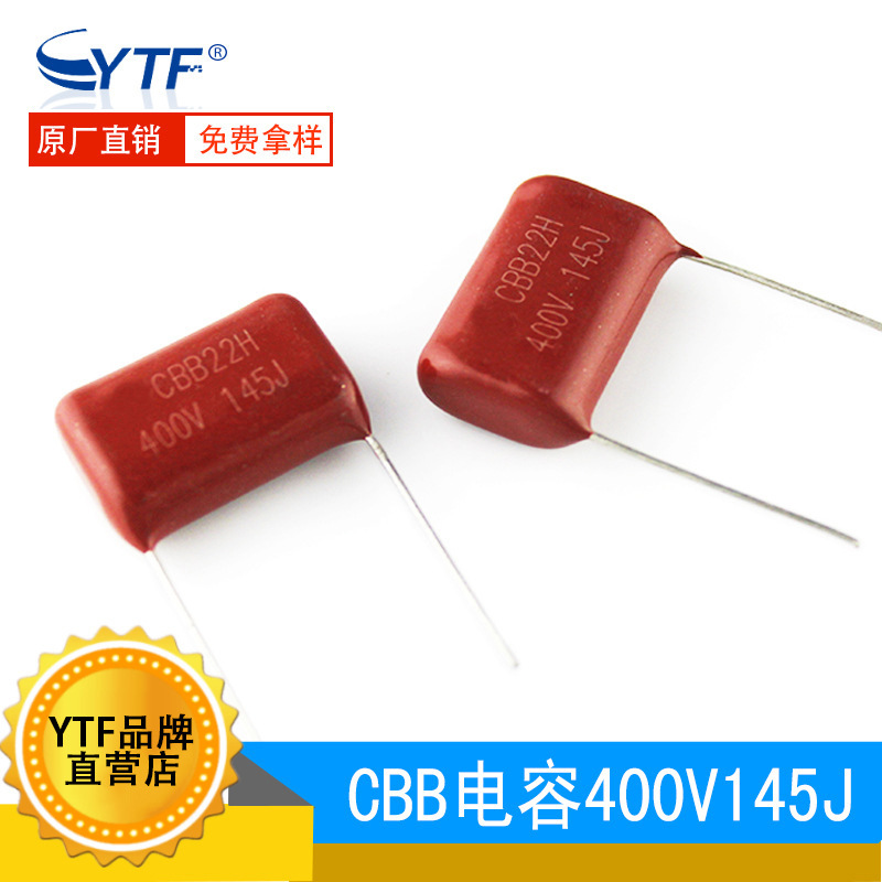 CBB22金属膜电容400V145J 间距20mm 145J/400V薄膜电容 国产原装