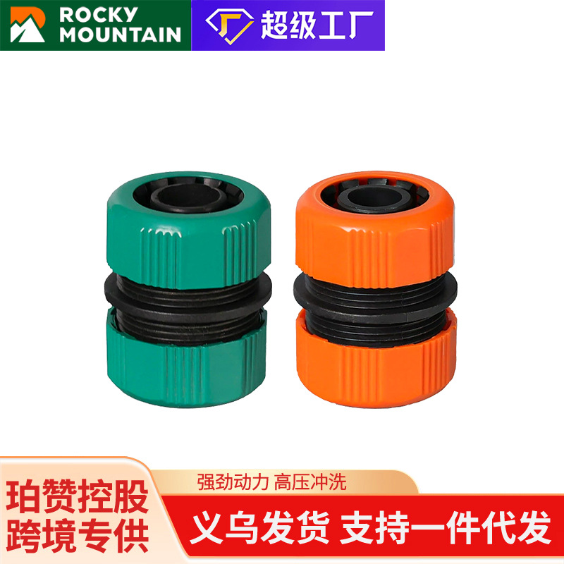 珀赞控股3/4二通水管接头喷枪接头园林浇花喷枪塑料园林喷枪洗车