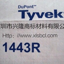 美国杜邦Tyvek特卫强无纺布软泰维克1025D1056D 1443R1442RPU揉纹