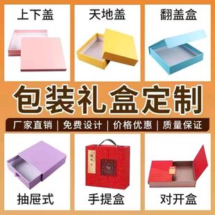 Gift Box Customization Health Product Packaging Box Customization Cosmetics Gift Box Customization Tea Box Moon Cake Box Customization Logo