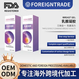 外贸乳腺凝胶胸部热敷结节增生疏通乳腺胀痛囊中散结通乳护理加