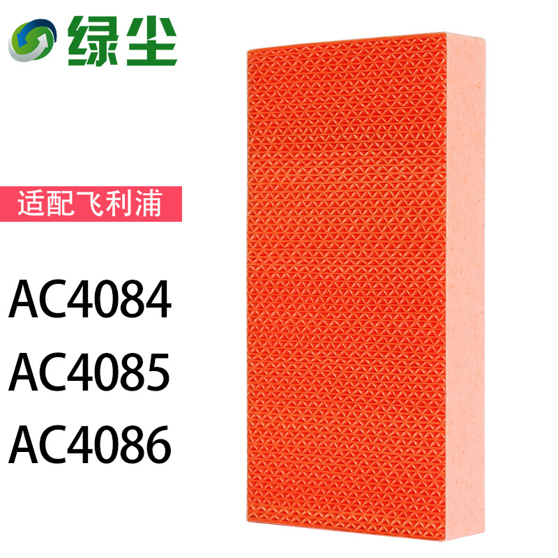 녹색 먼지 적응 필립스 공기 청정기 가습 필터 AC4084 /AC4085 /AC4086 가습