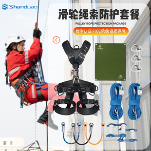 High Altitude Safety Rope suit Outdoor Rock Climbing Equipment Mountaineering Rope Adventure Climbing Rope Descending Rope Rope Protector