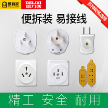 德力西接线板插头二三脚10a/16a安空调三孔2/3两三角三相四线25A