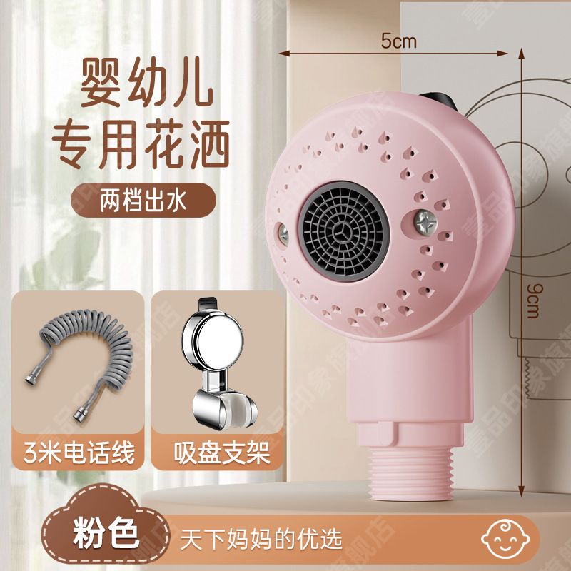 儿童花洒喷头婴儿专用淋浴头洗澡神器宝宝浴盆洗屁股洗头莲蓬头|undefined