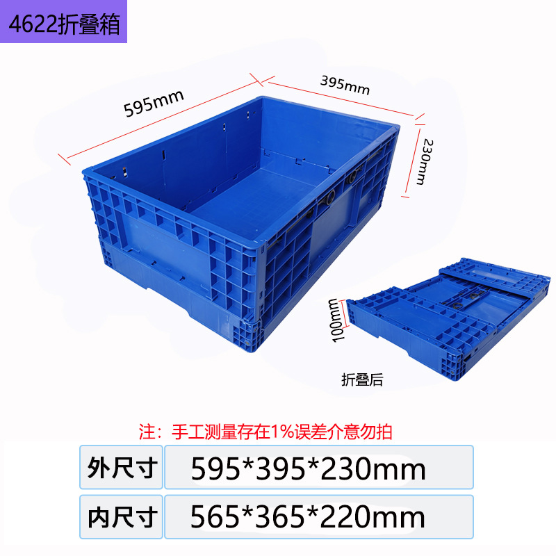 접이식 상자 외경 595*395*230, 덮개가 없는 파란색