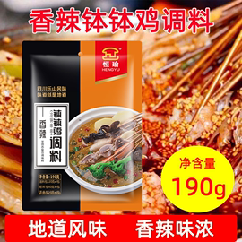 恒瑜香辣钵钵鸡调料190g 麻辣烫火锅底料油泼辣子串串香烤肉焖炖