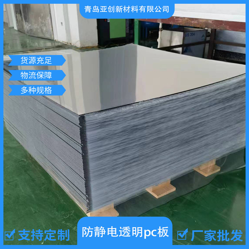 Anti-Static Pc Endurance Board Processing, Uv Coating, Corrosion-Resistant, High Transparency, Bendable Sheet, Transparent Engraving and Cutting, Multi-Color Pc Anti-Static Pc Endurance Board Processing, Uv Coating, Corrosion-Resistant, High Transparency, Bendable Sheet, Transparent Engraving and Cutting, Multi-Color Pc