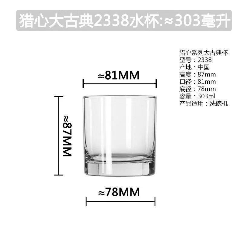 Libby Classic Taza de vidrio Taza de té multifuncional Taza de whisky Bebida casera Taza de desayuno con leche