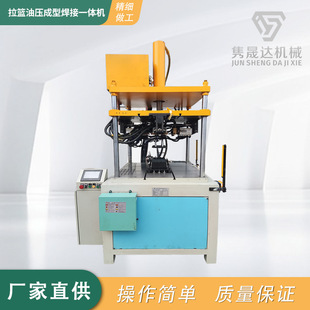High-speed and accurate factory direct supply of oil pressure forming and welding all-in-one machine
