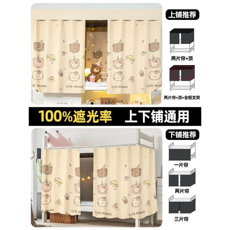 dormitorio estudiantil fuerte cortina de cama de sombra no recubrimiento cortina de sombra de privacidad cortina de cama de envoltura de tela cortina de dormitorio