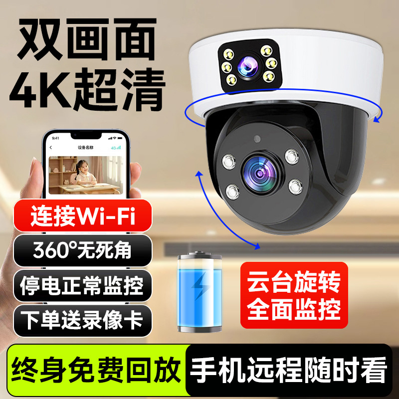 Ultra-clear dual-lens wifi version + power outage monitoring [360 ° Panorama + two-way intercom + tracking + early warning + full color] free playback