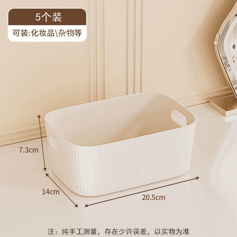 桌面收纳盒长方形家用零食玩具杂物收纳筐化妆品整理收纳箱储物盒|undefined