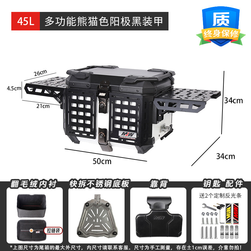 45L blindado multifuncional negro y blanco aleación de aluminio cajas traseras de motocicleta cajas traseras de scooter Maverick coche eléctrico baúl