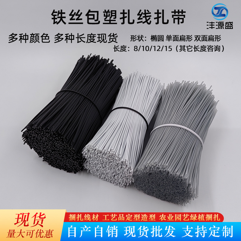 黑色镀锌铁芯包塑扎丝 铁丝包皮扎线 电源线饰品卡纸固定铁丝PPWR