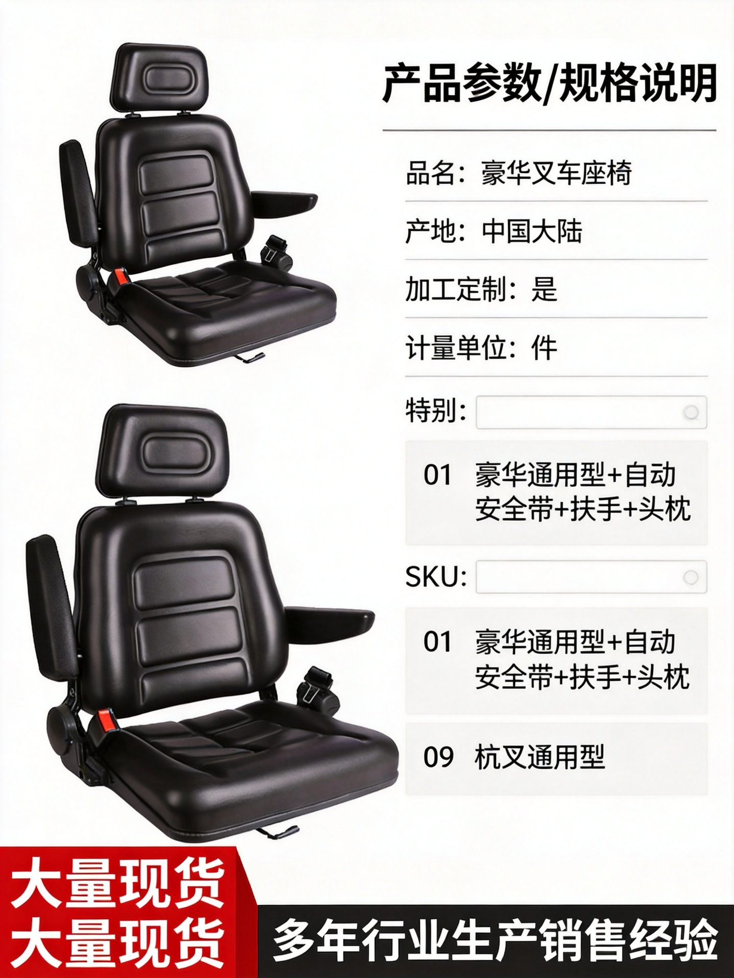 Heli Forklift Seat, Hangcha Sweeper Loader, Liugong Tricycle Universal Modified Engineering Vehicle Seat