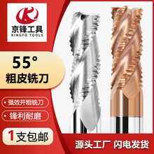 55度钨钢铣刀钢用/铝用刀波刃波纹加长涂层锣刀开粗高硬度涂层