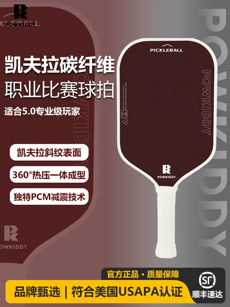 Powkiddy Disco Pickleball Racket Board Kevlar Carbon Fiber Pickleball Professional Competition Racket