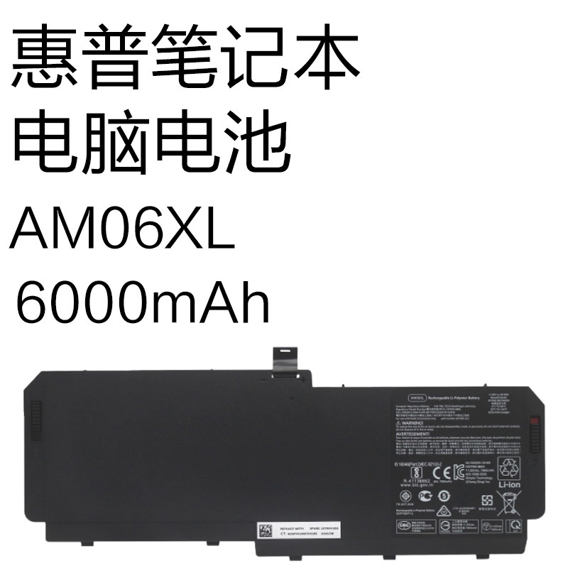 Brand New Am06Xl Suitable for Hp Notebook Zbook 17 G5 G6 Notebook Battery Brand New Am06Xl Suitable for Hp Notebook Zbook 17 G5 G6 Notebook Battery