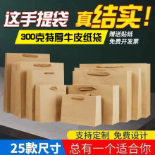 牛皮纸袋子纯手工手提袋蜂蜜纸袋茶叶包装外卖打包袋服装包邮批发