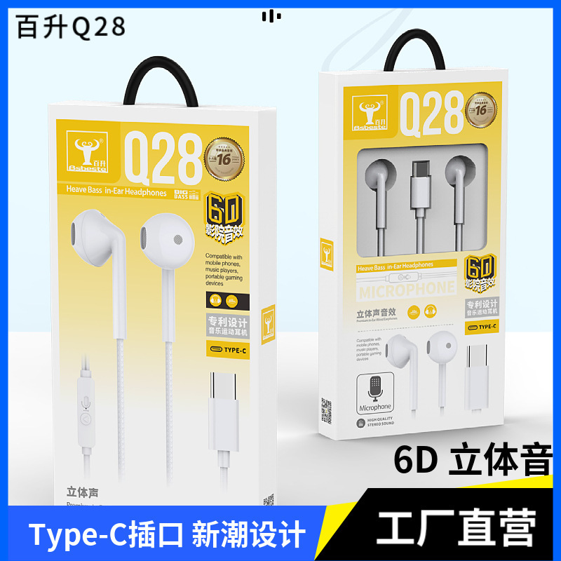 Bailitre Q28 Stereo Wired Headset-Suitable for Red Rice 0PPO Wire Control Music Sports Headset Type-C Port Bailitre Q28 Stereo Wired Headset-Suitable for Red Rice 0PPO Wire Control Music Sports Headset Type-C Port